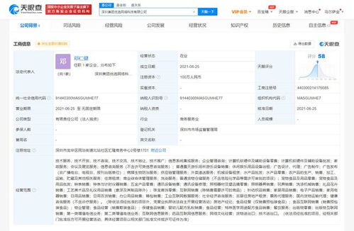 美團科技新公司成立，業務布局再擴展 從生活服務到病媒防治與信息系統集成